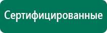 Аппарат нервно мышечной стимуляции меркурий как расположить электроды