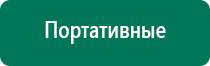 Аппарат чэнс 02 скэнар противопоказания