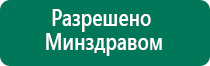 Скэнар терапия новая