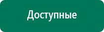 Носки электроды современные технологические линии отзывы