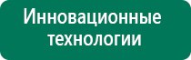 Скэнар терапия в гинекологии