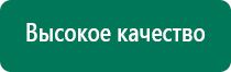 Скэнар терапия стоимость процедуры