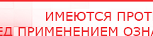 купить НейроДЭНС Кардио - Аппараты Дэнас Медицинский интернет магазин - denaskardio.ru в Одинцове