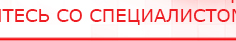 купить Электрод Скэнар - зонный универсальный ЭПУ-1-1(С) - Электроды Скэнар Медицинский интернет магазин - denaskardio.ru в Одинцове